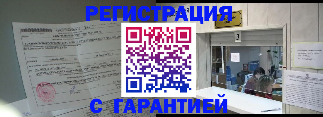 прописка в Нижнем Новгороде