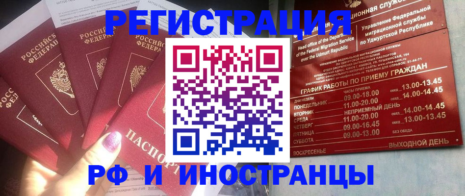 временная регистрация законно в Нижнем Новгороде